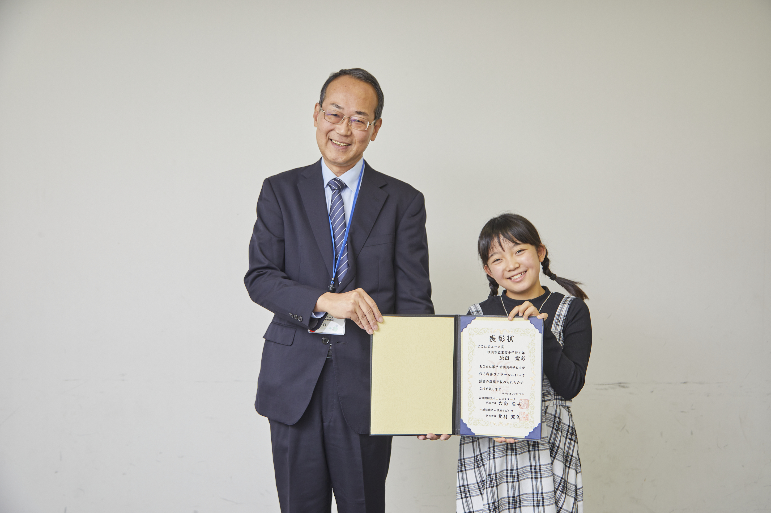 原田愛彩さんの写真